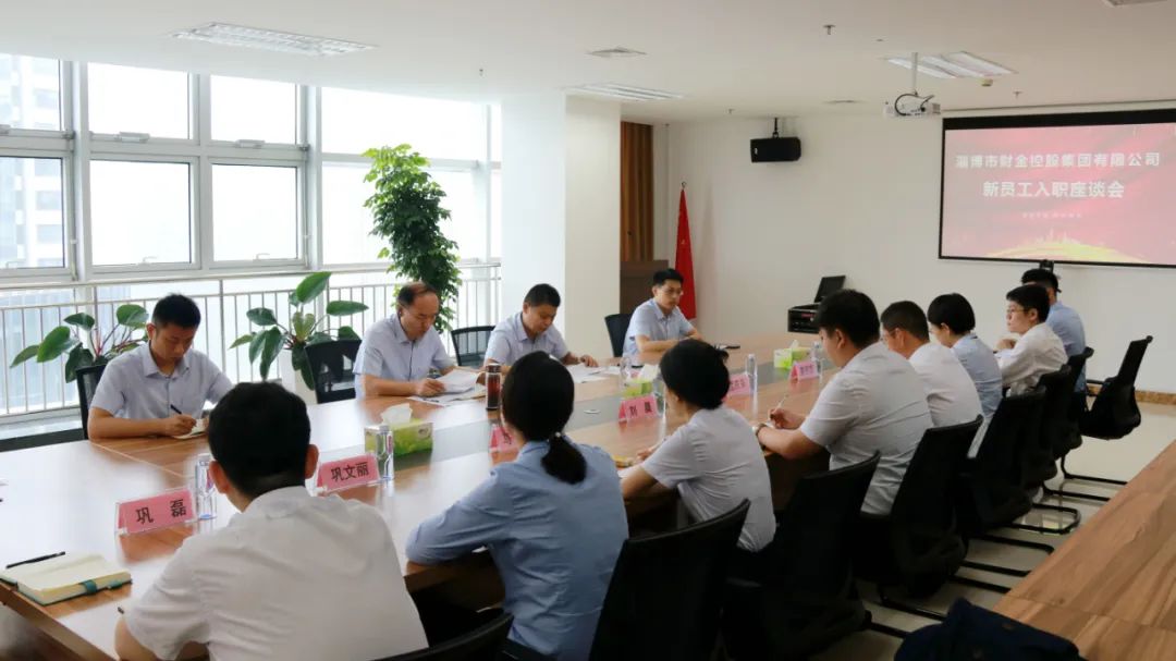 新起点、新梦想、新作为│英国上市公司官网365组织召开新员工入职座谈会