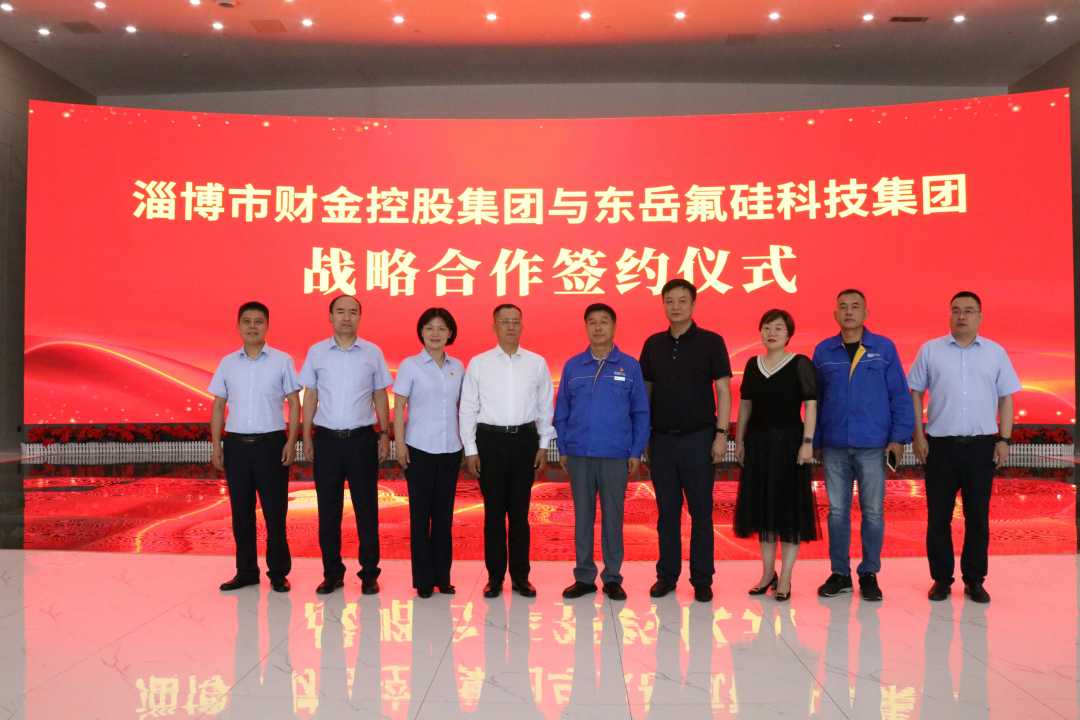 英国上市公司官网365战略入股东岳未来氢能：国有资本与民营资本“珠联璧合”