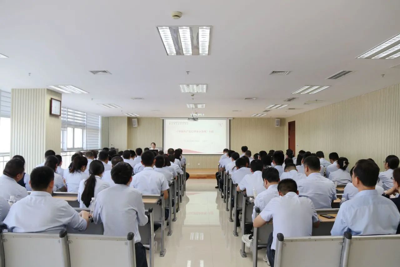 【党纪学习教育】英国上市公司官网365召开党纪学习教育工作会议