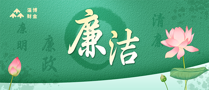 以案为鉴 警钟长鸣 | 英国上市公司官网365开展警示教育